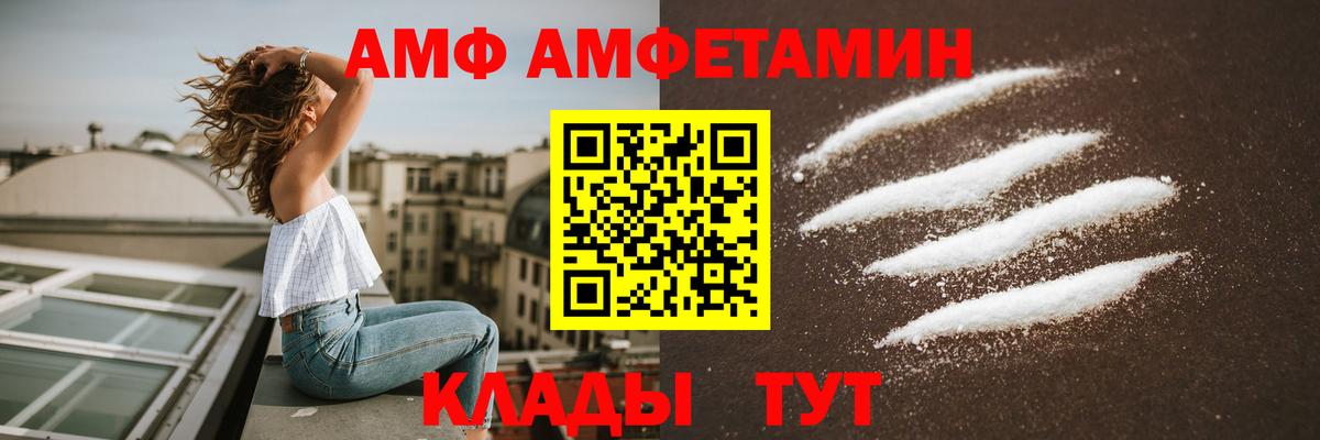 Ставрополь  АМФ  Вход с VPN  МЕГА ONION  АМФ 98% 