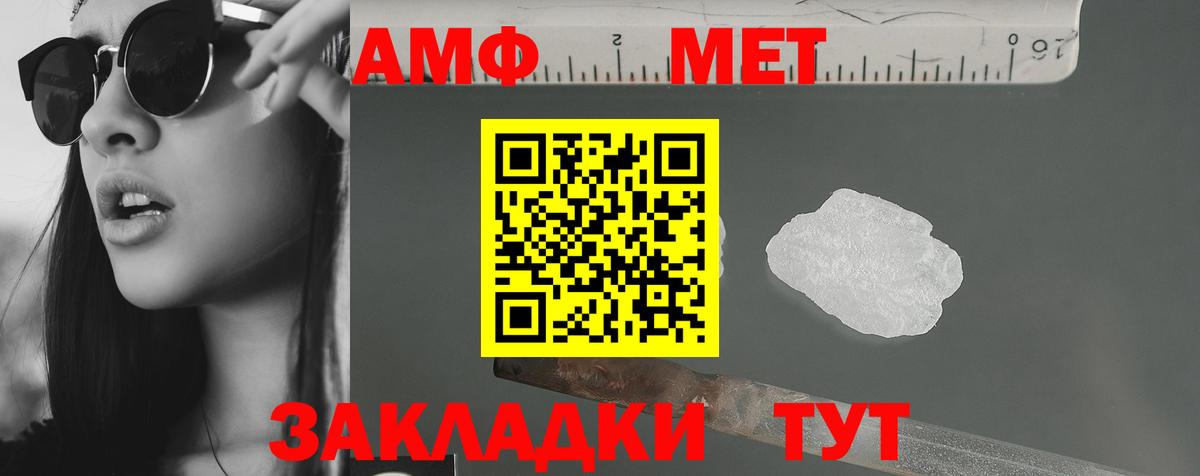 Амфетамин 97% Ставрополь