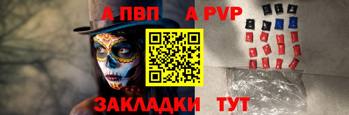 Ставрополь  Alpha PVP СК  Alpha-PVP крисы CK  Вход с VPN  Alpha PVP  А ПВП СК КРИС 