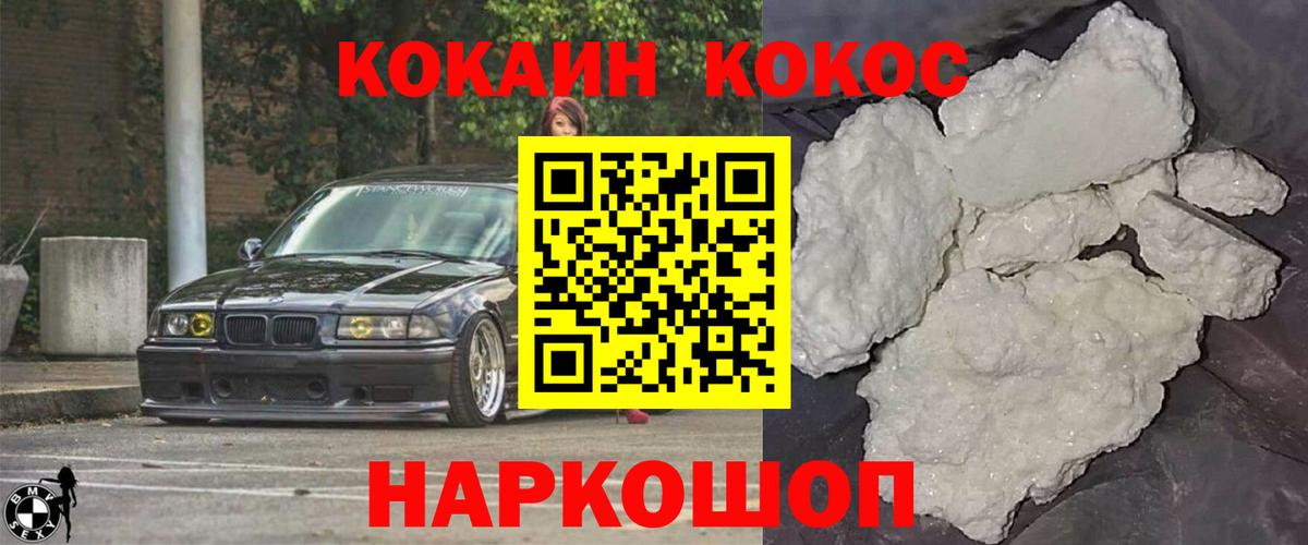 Кокаин Columbia  Cocaine  Ставрополь  Вход с VPN  COCAIN 99% 