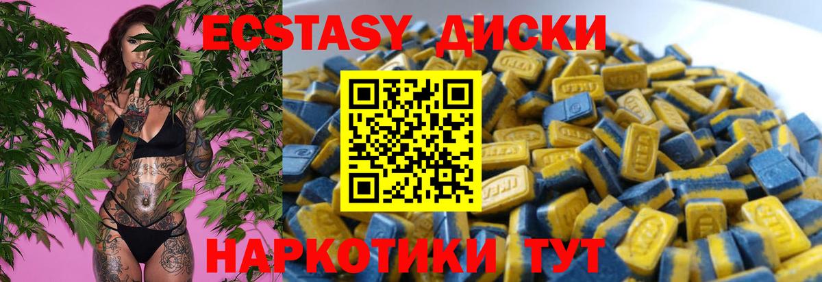 Ecstasy  ЭКСТАЗИ DUBAI  Вход с VPN  Ставрополь  Экстази 250 мг 