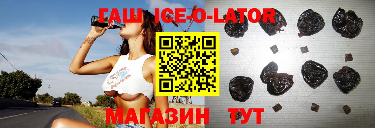 Ставрополь  ГАШ гарик  Гашиш VHQ  Вход с VPN 