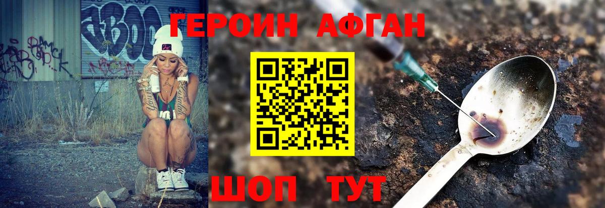 Ставрополь  Героин белый  Вход с VPN 