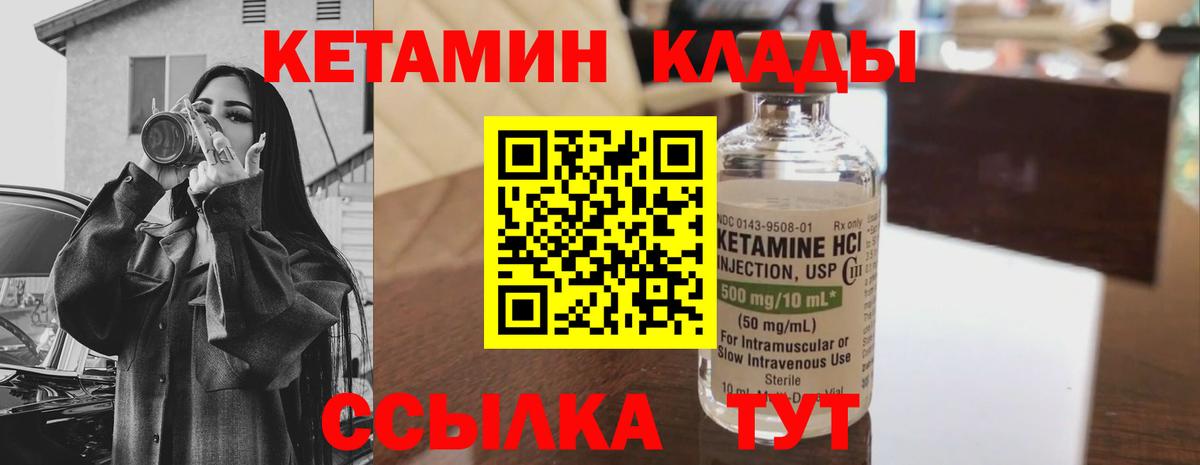 Ставрополь    как зайти  Вход с VPN  КЕТАМИН ketamine 