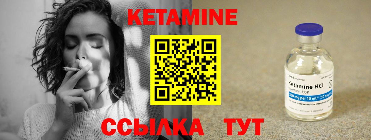 КЕТАМИН ketamine Ставрополь