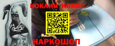 кокаин премиум Наро-Фоминск