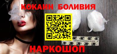 кокаин премиум Наро-Фоминск