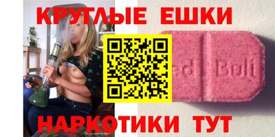 круглые Нальчик