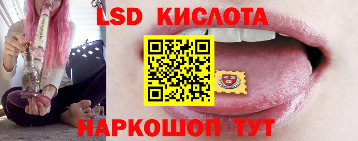 ЛСД экстази ecstasy Ставрополь
