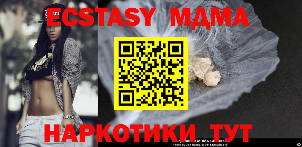 МДМА молли  MDMA crystal  Вход с VPN  Ставрополь 