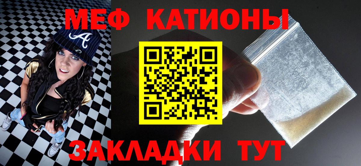 Меф мука  Мефедрон mephedrone  Меф  Ставрополь  Вход с VPN 