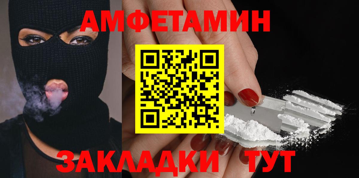 Первитин кристалл  Вход с VPN  Ставрополь 
