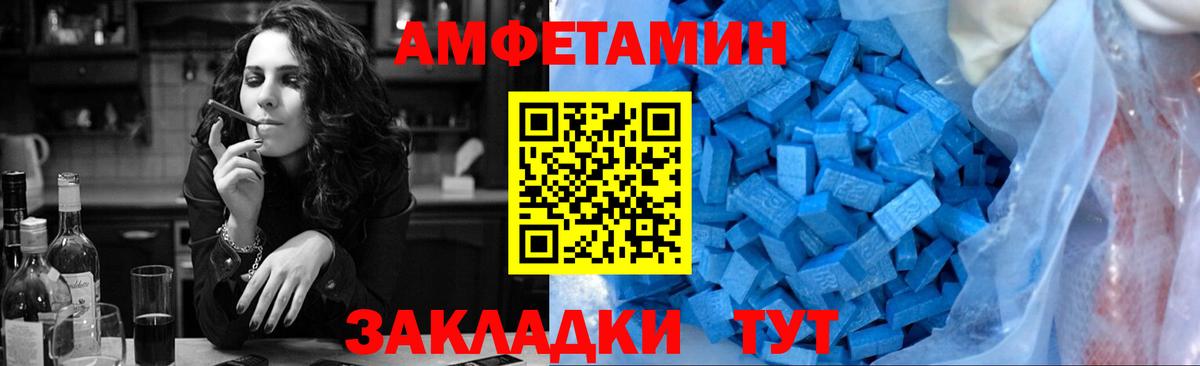 МЕТАМФЕТАМИН Декстрометамфетамин 99.9% Ставрополь