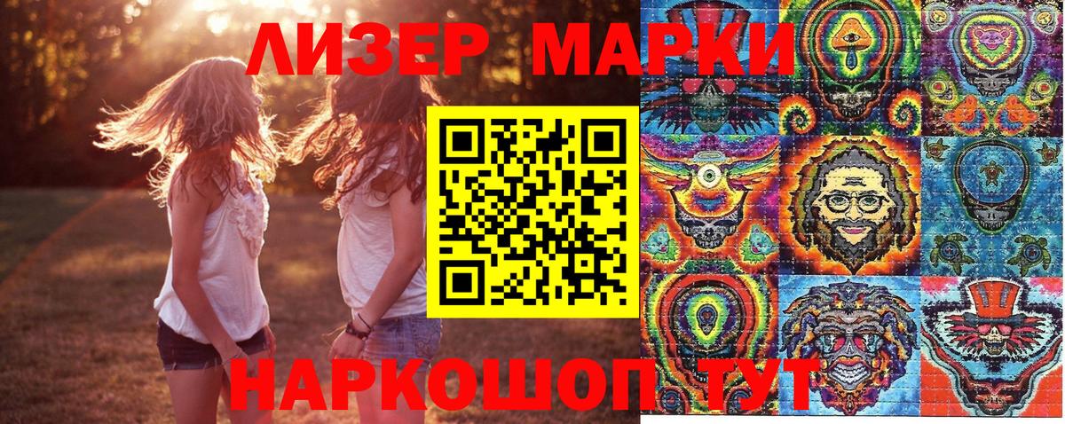 Марки 25I-NBOMe 1500мкг Ставрополь